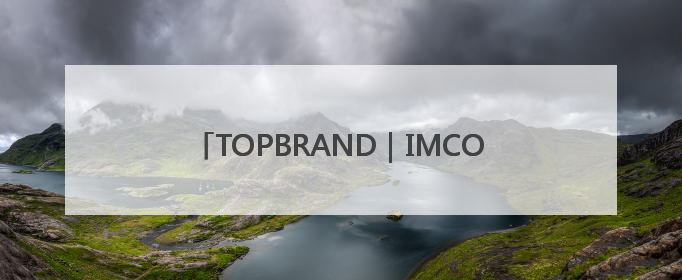 TOPBRAND｜IMCOCO获融资；Nordstrom完成私有化；奥利奥联名赛琳娜；Zara母公司高管洗牌